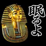 毎日使える面白い偉人【歴史・ダジャレ】