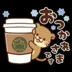 コツメカワウソ♡ずっと使える日常 冬ver