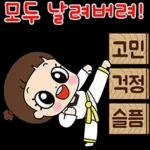 마음이는 즐거워