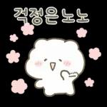 잔망 리액션 아기곰 밀크