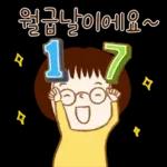 선생님도 집 가고싶다