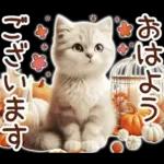 3D 猫の秋スタンプ