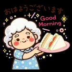 スタンプ · 癒しのおばあちゃん