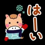 やさしい馬の冬の日常会話と年末年始