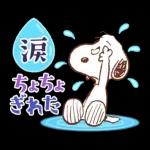 スヌーピー 昭和なつかし言葉