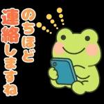 飛びだす！元気いっぱいぷくぷくカエルくん