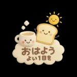 あけおめ2026　大人のふんわりやさしい言葉