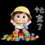 幼稚園的小可愛