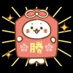 しろたん 冬＆年末年始スタンプ2026 午年