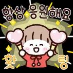 HD2026 스티커 복 대박 기원