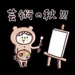 秋♡くまマトリョー