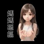 Beautiful Girl sweet outfit 01 [TW]