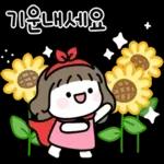 콩이의 꽃처럼 예쁜 말