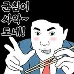 술꾼 박대리