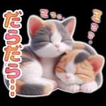 三毛猫のネガティブスタンプ