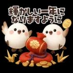 【午年】冬・年末年始♡ふわふわシマエナガ