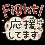 【でか文字】見やすくて使える♡日常