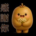 可愛奇異果 * 日常實用貼 *