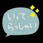 毎日使える♡やさしい敬語