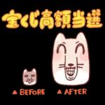 年中使えるぞ！よくばりスタンプ