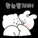 다정한 안부톡톡 16
