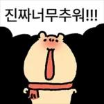 쟈근 햄스타의 겨울나기