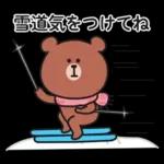 冬♡大人の気遣いくまさんのスタンプ