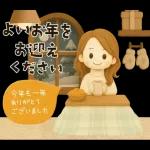 【3D】背景が動く♡大人ガーリー＊冬