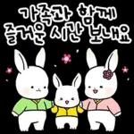 명절 토끼 인사드려요