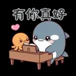 可愛小虎鯨-日常+聖誕+新年