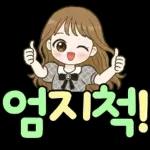 상냥한 직장인 큰글씨톡