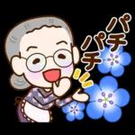 おばあちゃんとお花【日常】