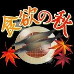 紅葉舞う！日本の素敵な秋の日常・挨拶