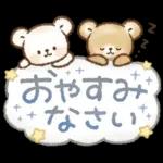 秋冬❤️くまの日常♪