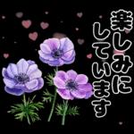 毎日使える やさしいお花の挨拶スタンプ