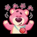 Premium ロッツォ（ラブリーストロベリー）