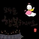 추석에 전하는 따뜻한 손글씨