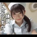 看護師さんに介抱されたい【ナース・便利】