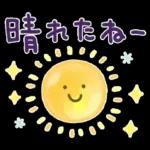 気遣い♡やさしい夏天気スタンプ