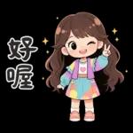 波浪長髮女孩-溫暖過冬天(聖誕春節)