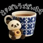 もちもち3D★北欧パンダ冬のやさしさ