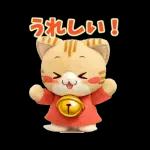 もふもふすずにゃんの動くスタンプ