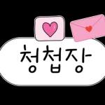 Rápido patricio, anota eso