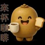 可愛奇異果 * 日常實用貼 *