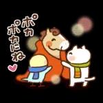 可愛すぎない年末年始『あけおめスタンプ』