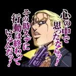 ジョジョ 第5部 黄金体験