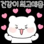 공손하게 말해용