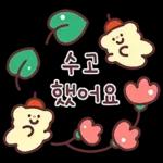 귀욤 다정한 일상톡