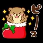 コツメカワウソ♡ずっと使える日常 冬ver