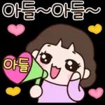 울 멋진 아들~ 엄마가 사랑해3